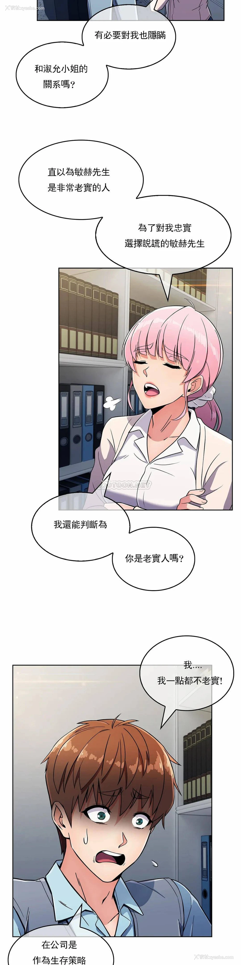 10P - 真诚的敏赫