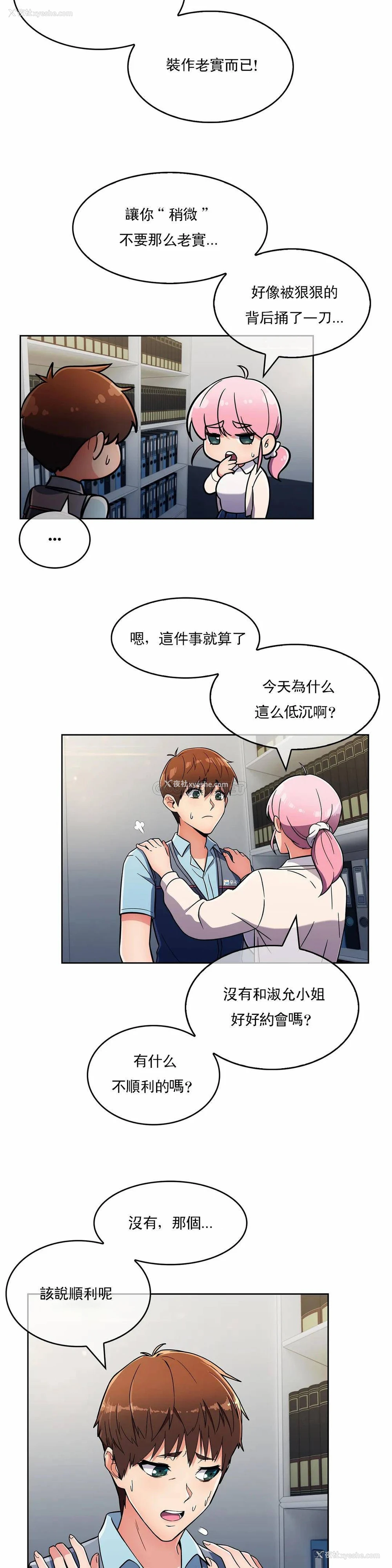 11P - 真诚的敏赫