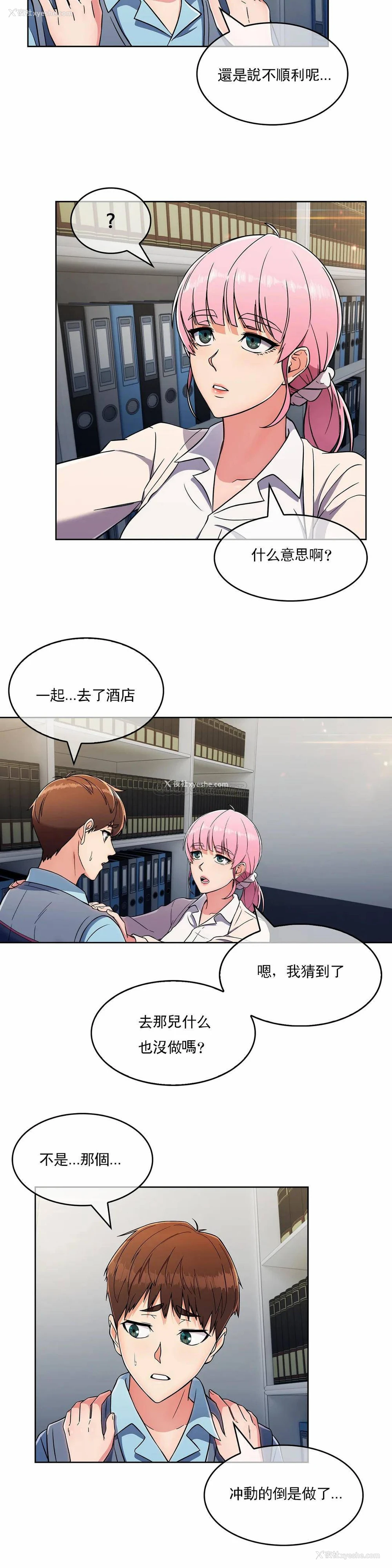 12P - 真诚的敏赫