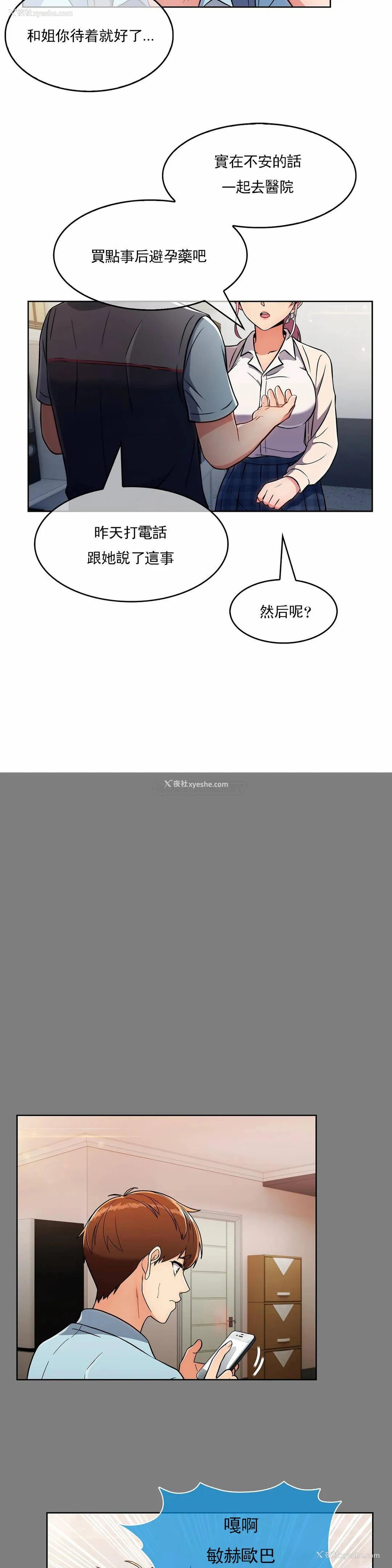 16P - 真诚的敏赫
