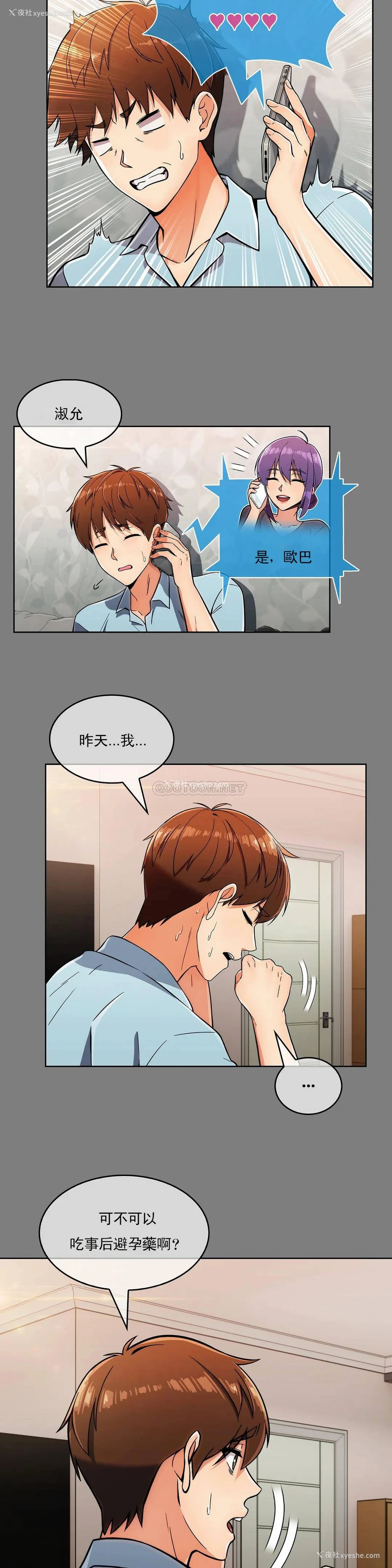 17P - 真诚的敏赫