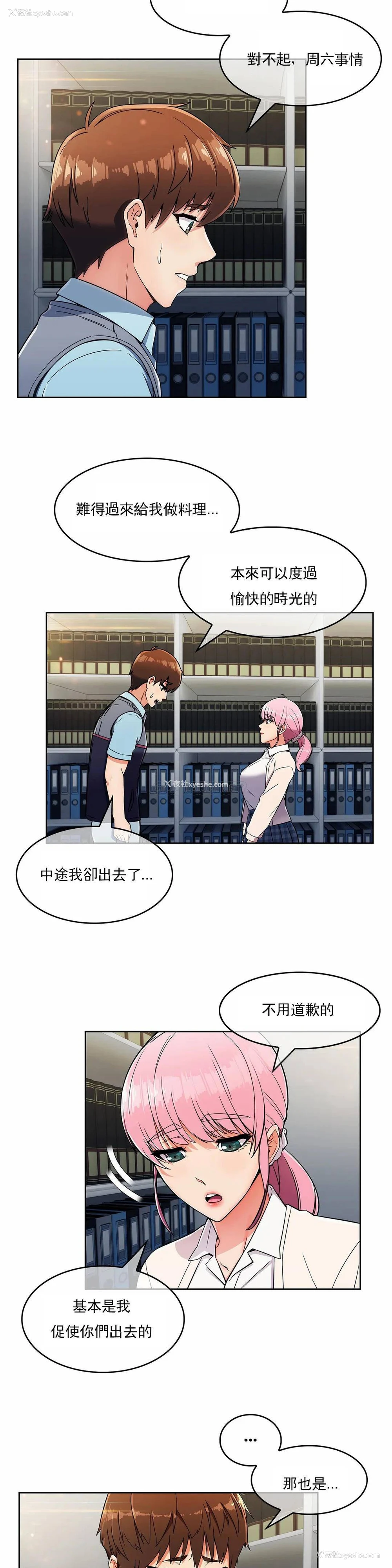 3P - 真诚的敏赫
