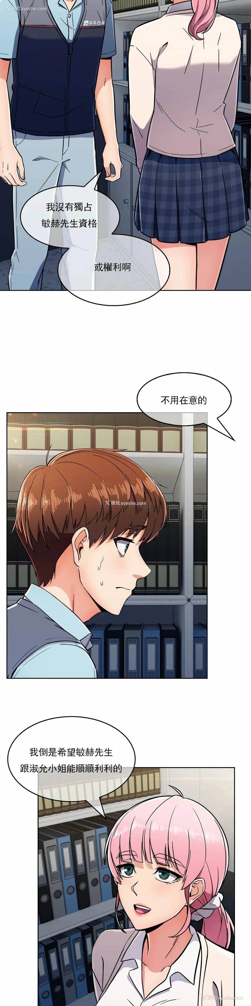 6P - 真诚的敏赫