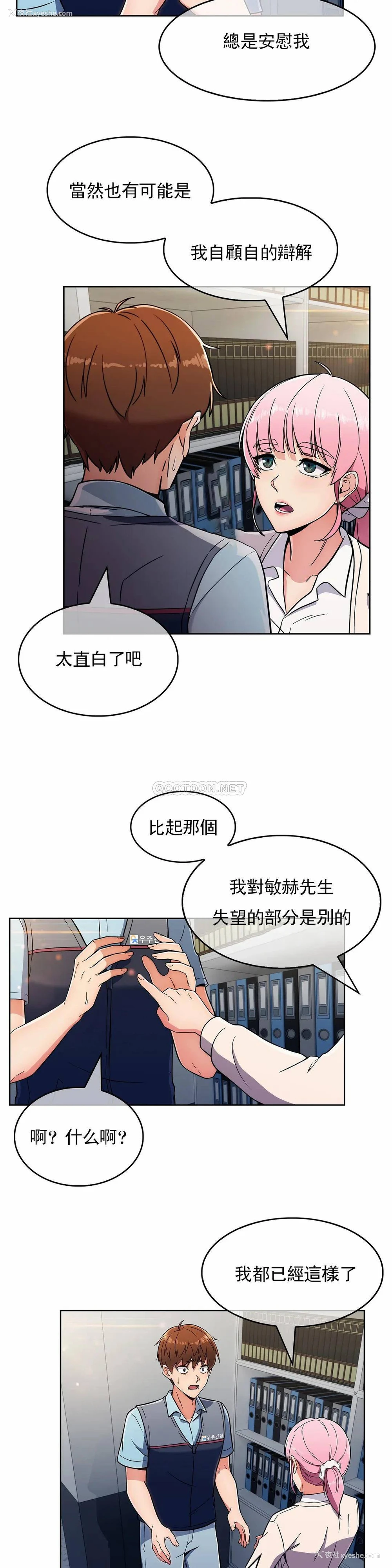 9P - 真诚的敏赫
