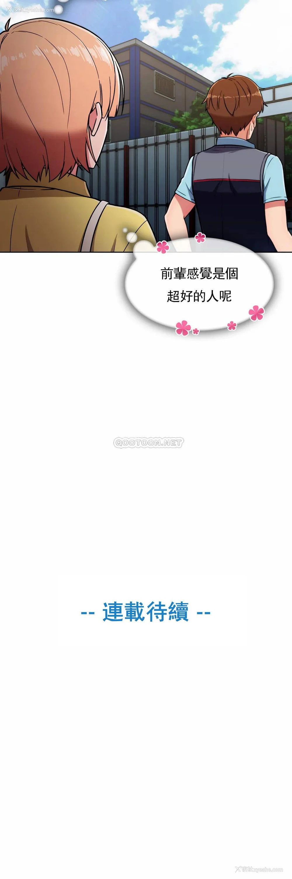 31P - 真诚的敏赫