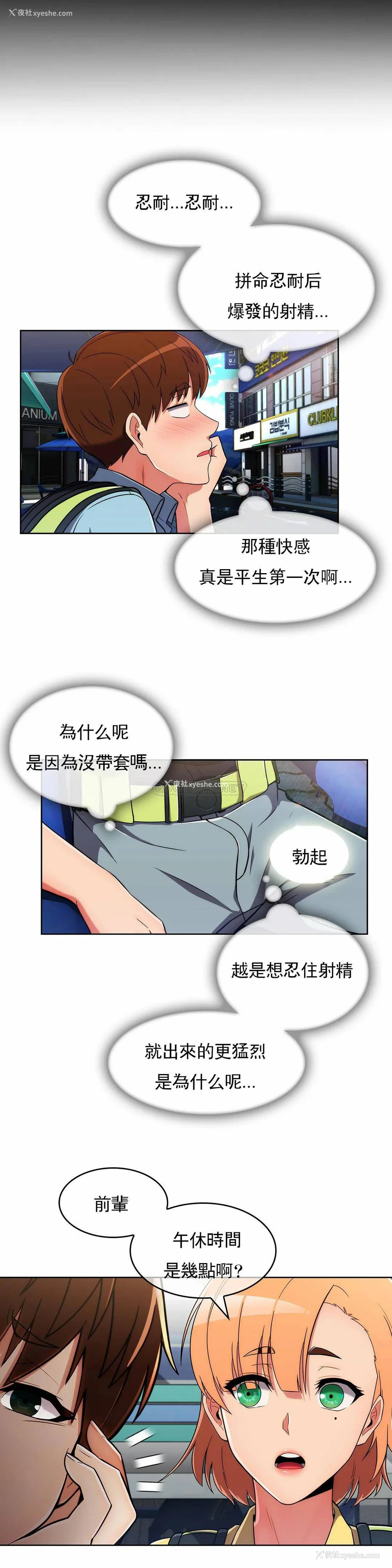 18P - 真诚的敏赫