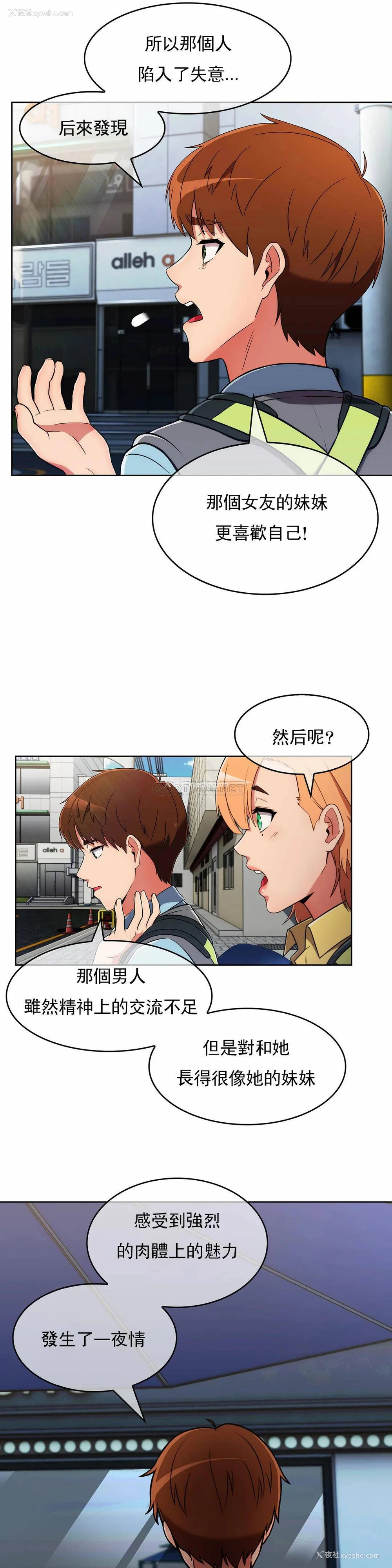 21P - 真诚的敏赫