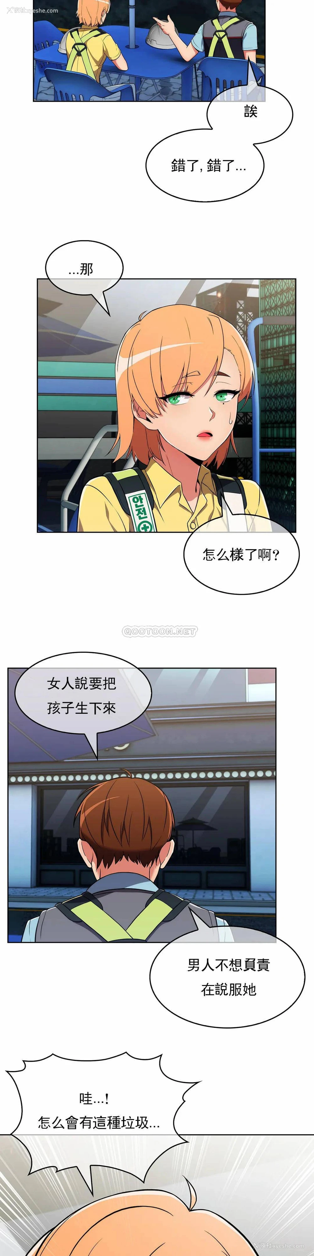 23P - 真诚的敏赫