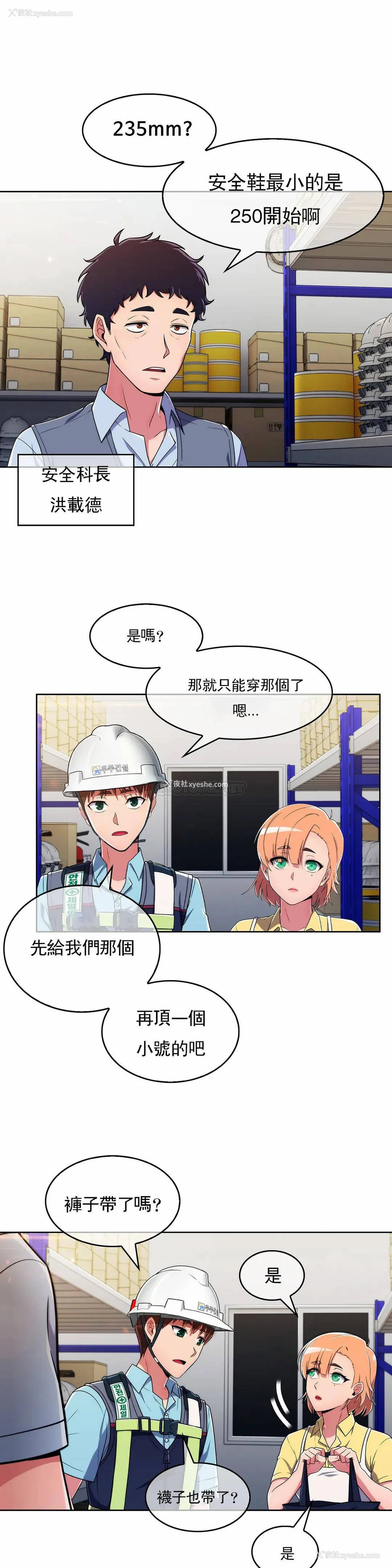 2P - 真诚的敏赫