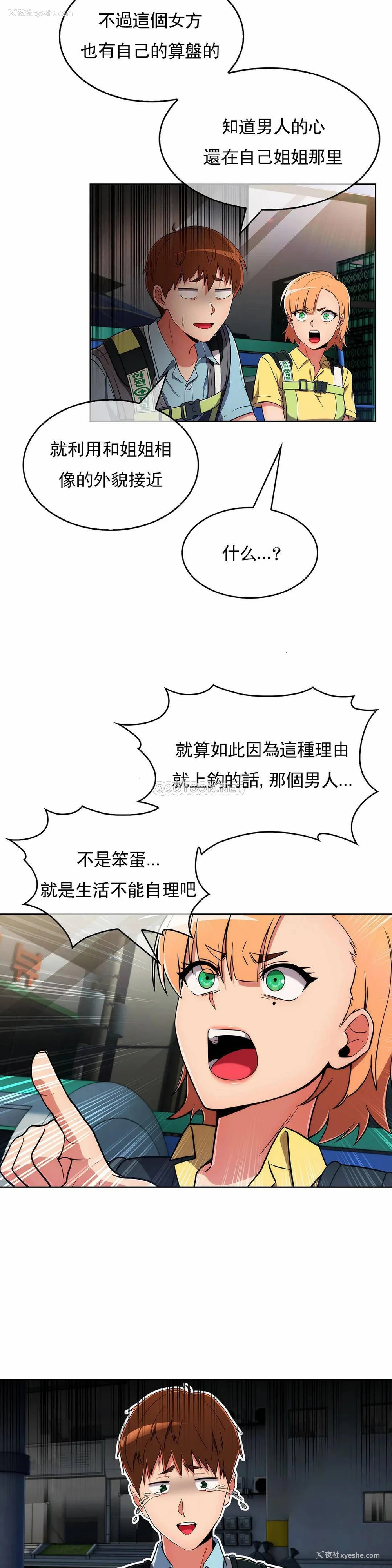 25P - 真诚的敏赫