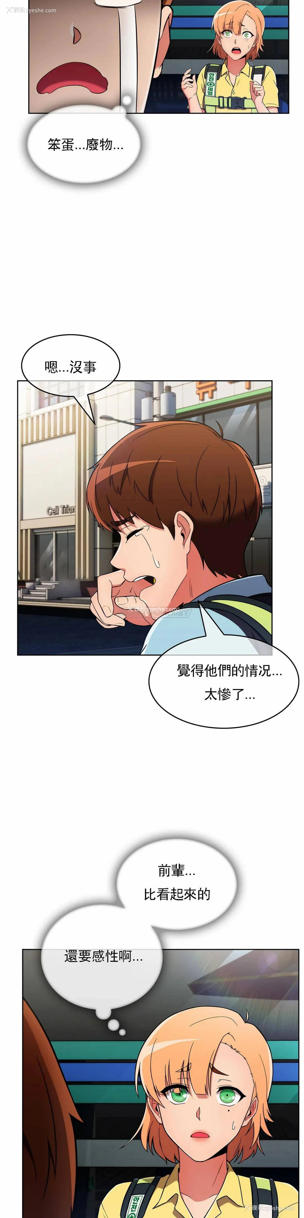 2P - 真诚的敏赫