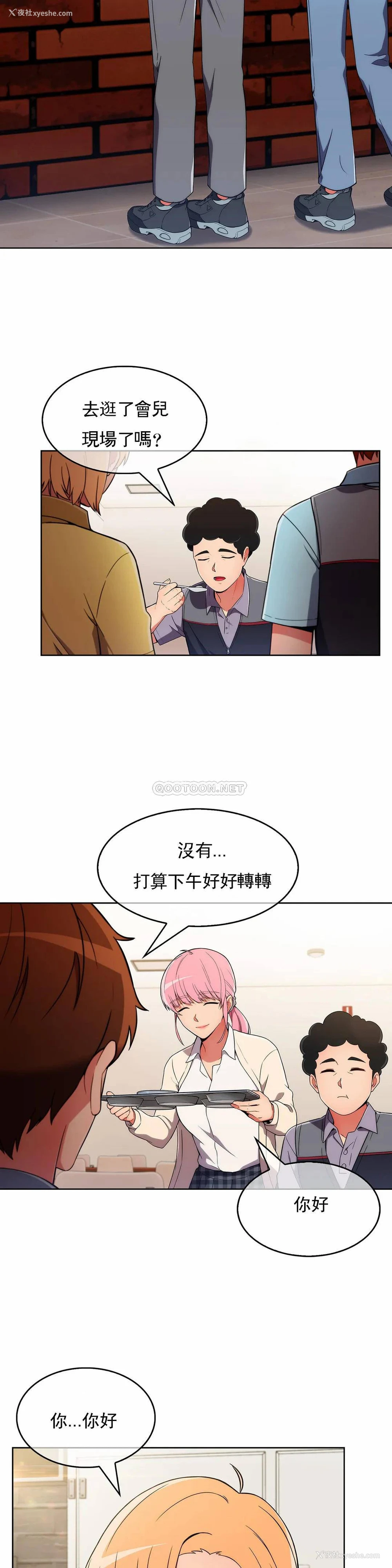 4P - 真诚的敏赫