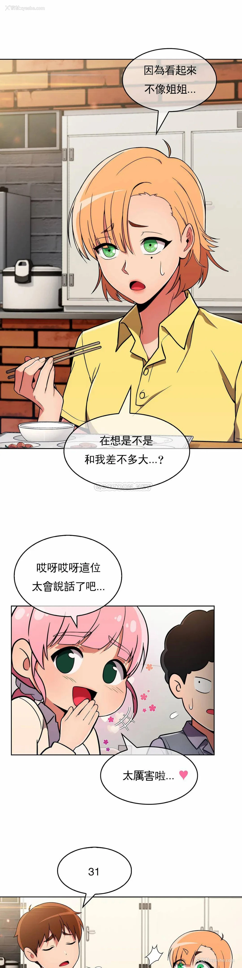 7P - 真诚的敏赫