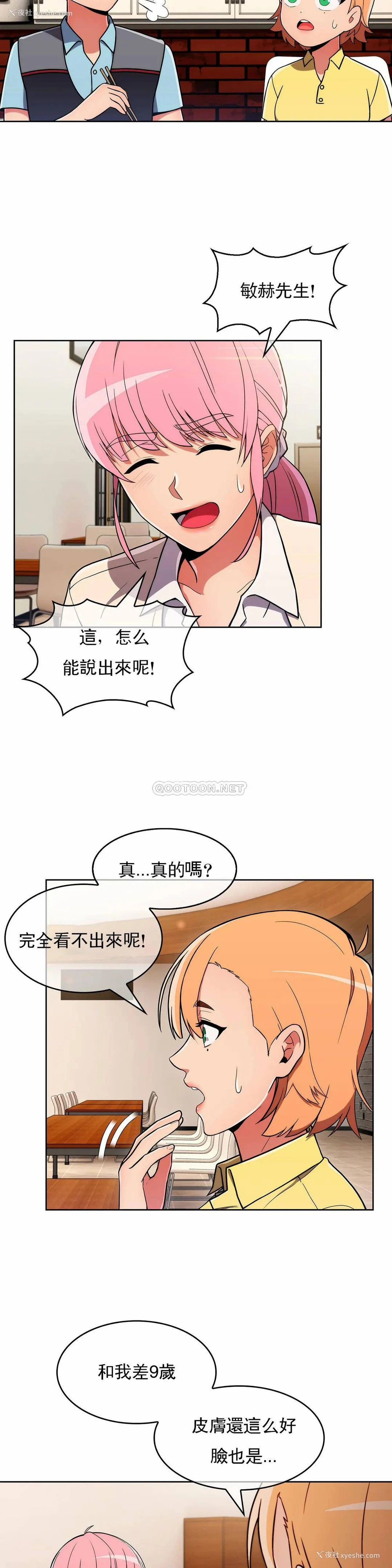 8P - 真诚的敏赫