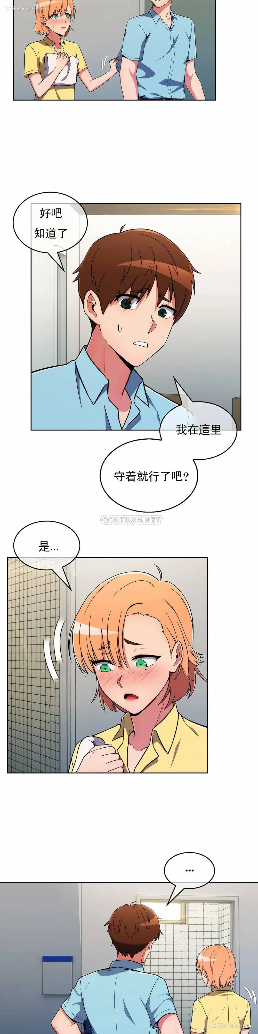 3P - 真诚的敏赫
