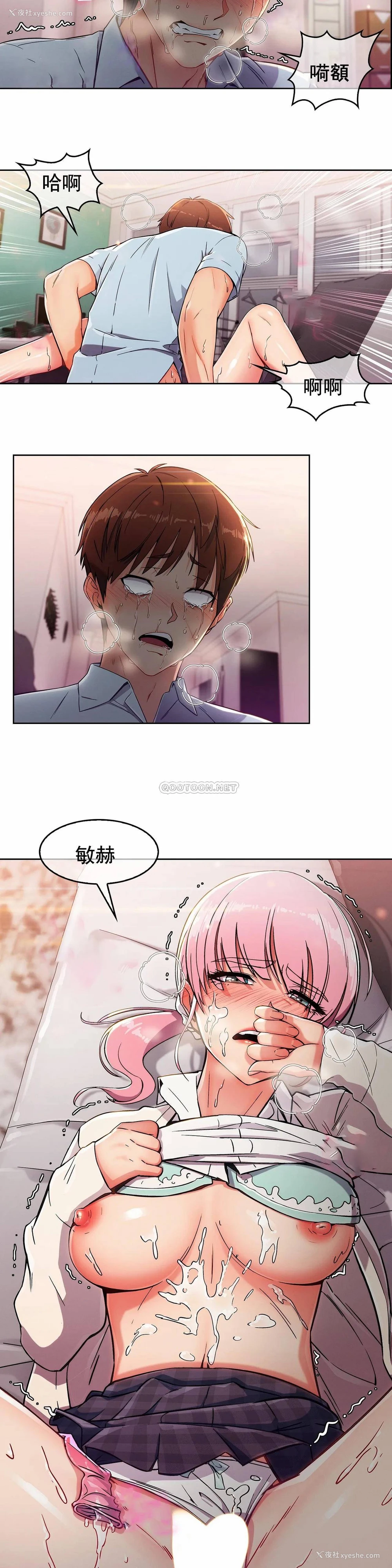 23P - 真诚的敏赫