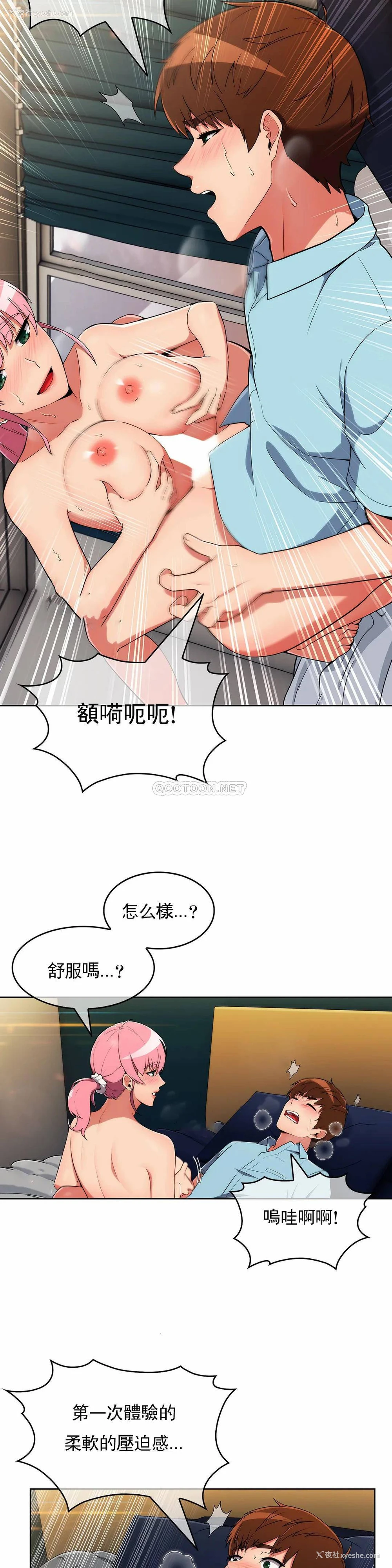 11P - 真诚的敏赫