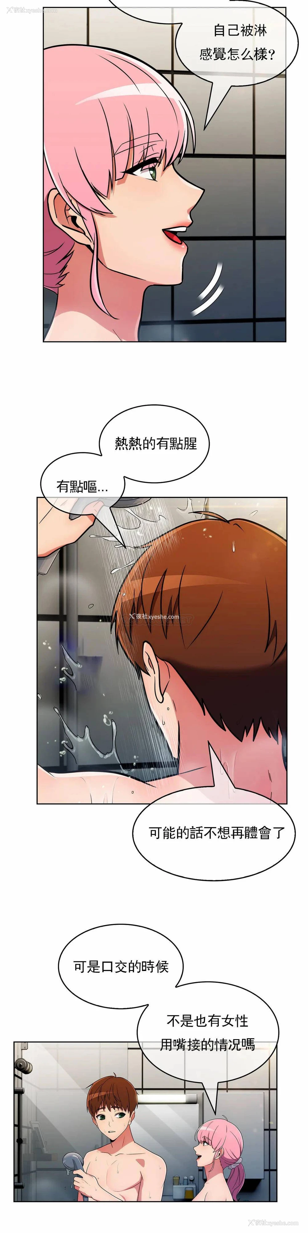 16P - 真诚的敏赫
