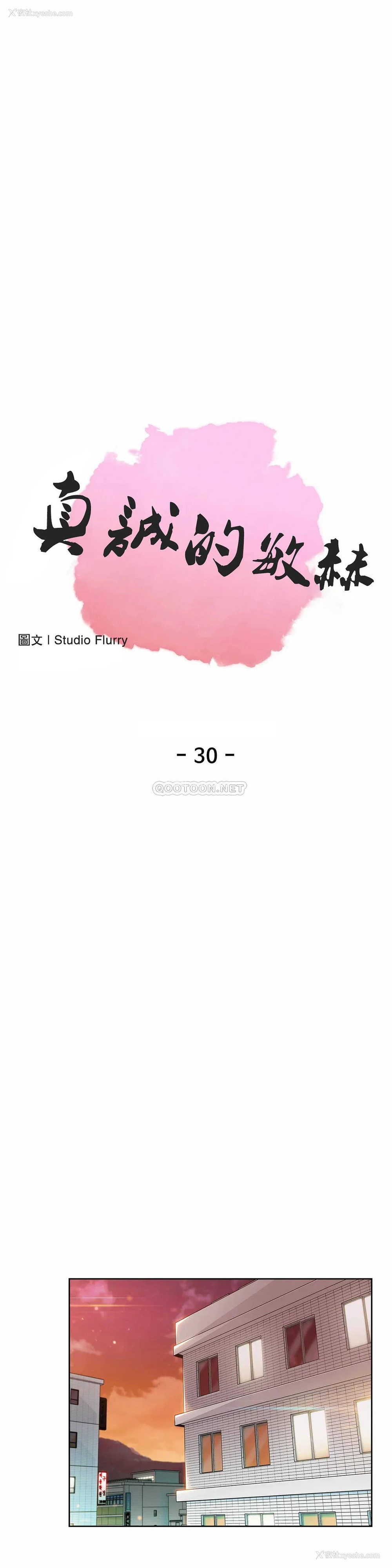 1P - 真诚的敏赫