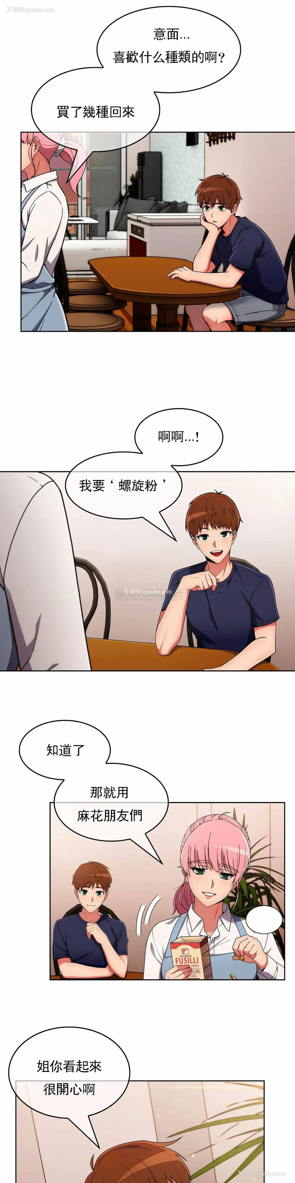 20P - 真诚的敏赫