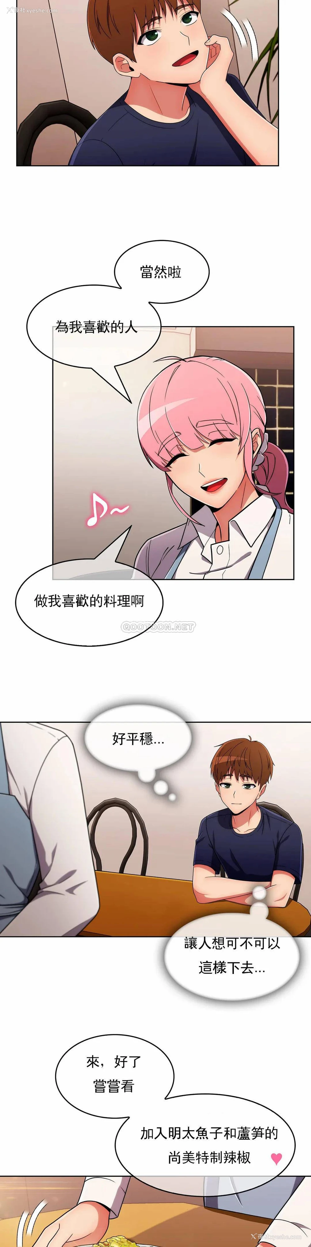 21P - 真诚的敏赫