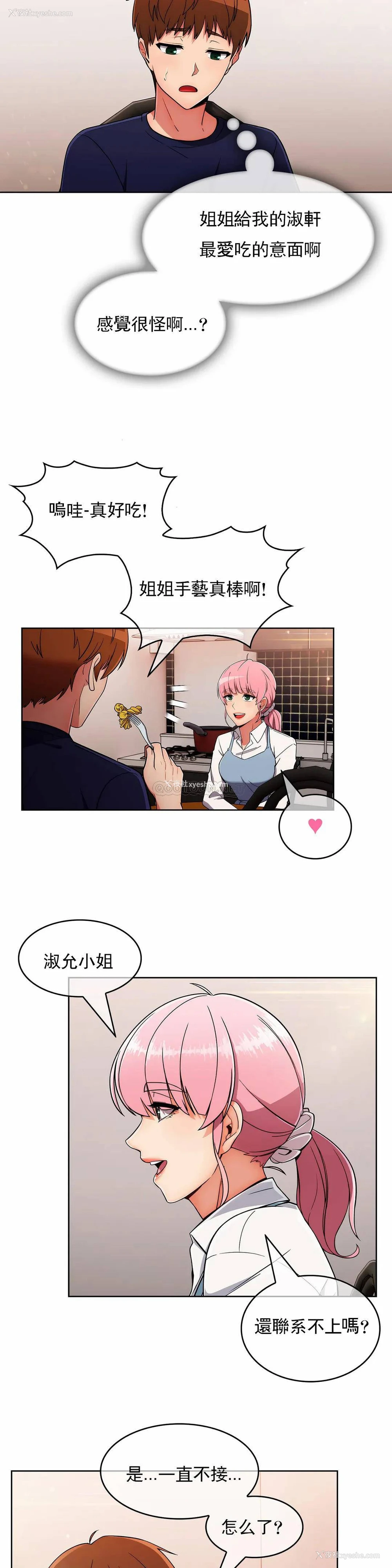 23P - 真诚的敏赫