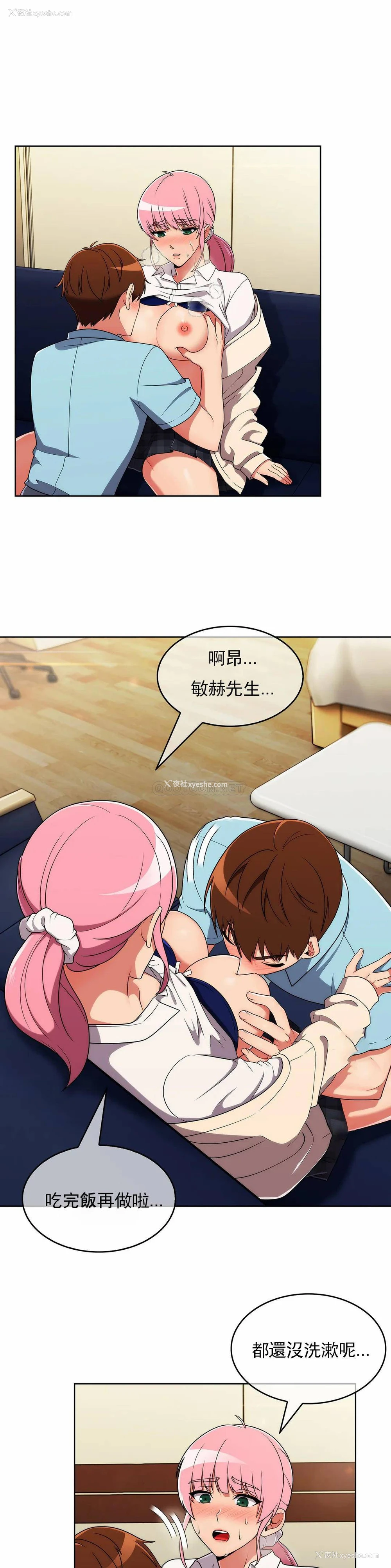 2P - 真诚的敏赫