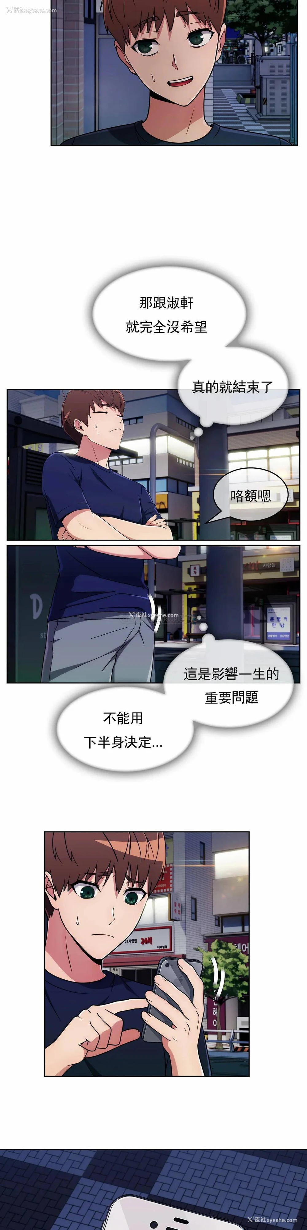 18P - 真诚的敏赫