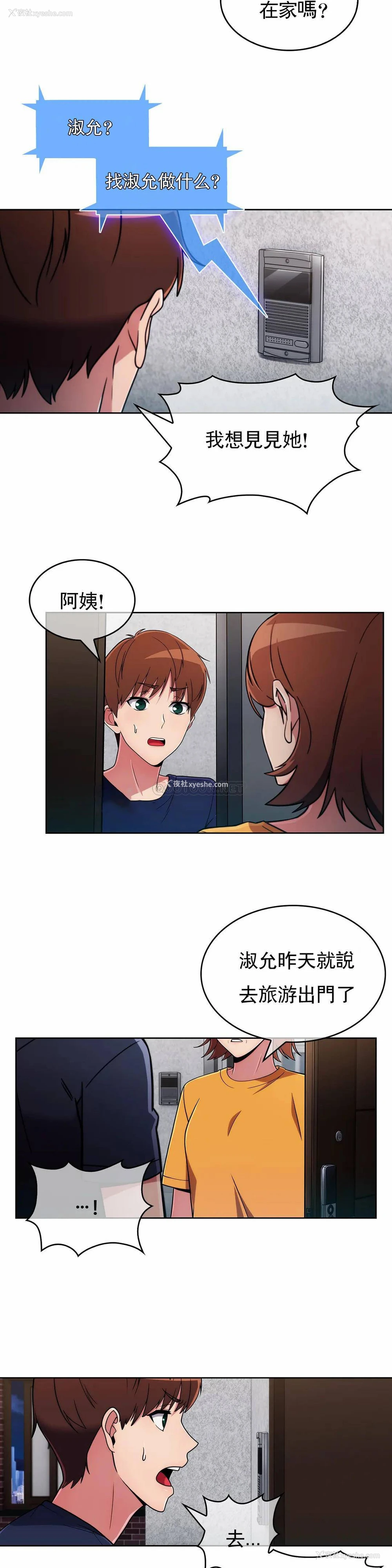 22P - 真诚的敏赫