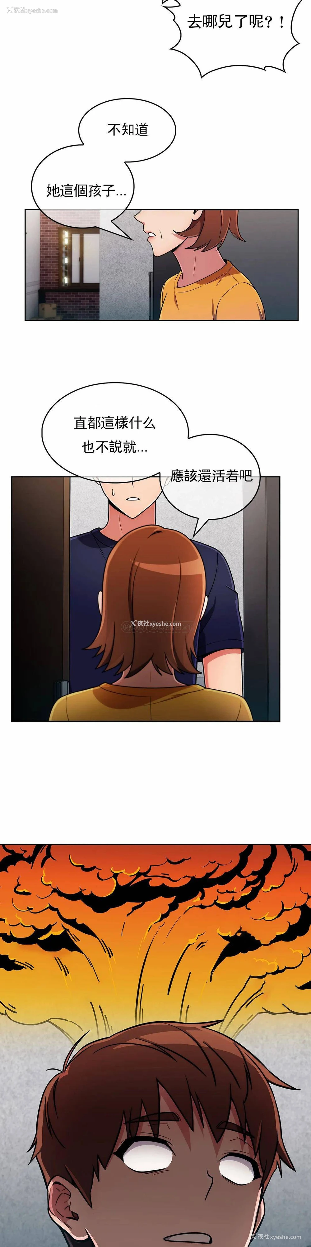 23P - 真诚的敏赫