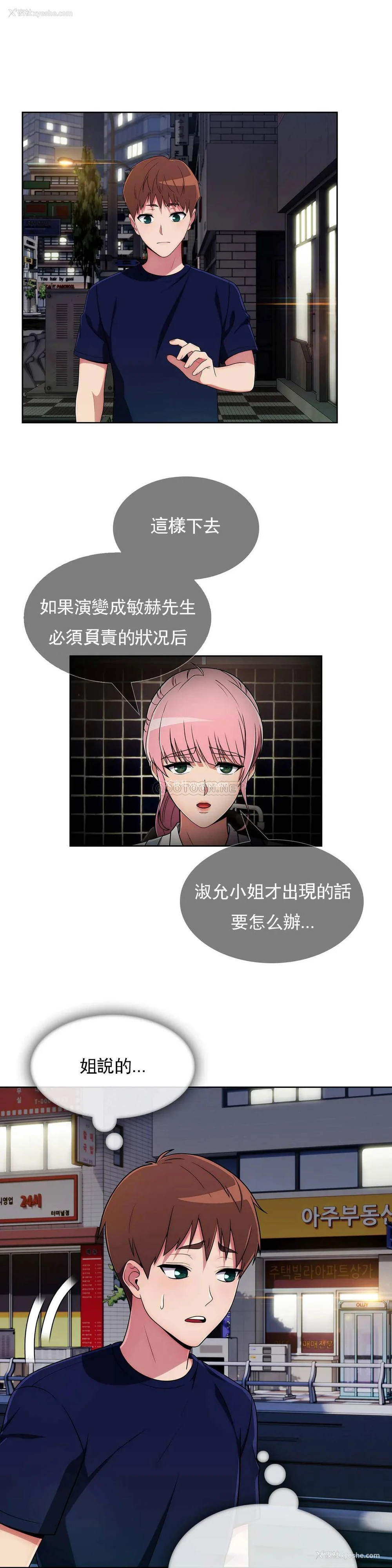 2P - 真诚的敏赫