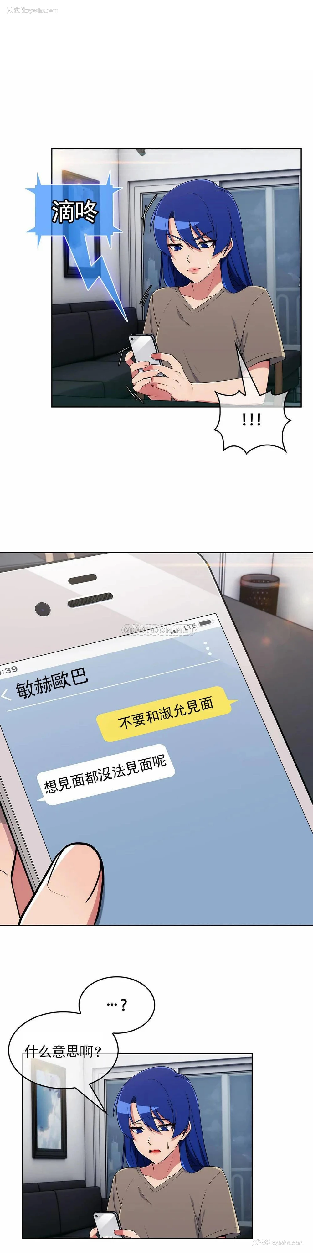 11P - 真诚的敏赫