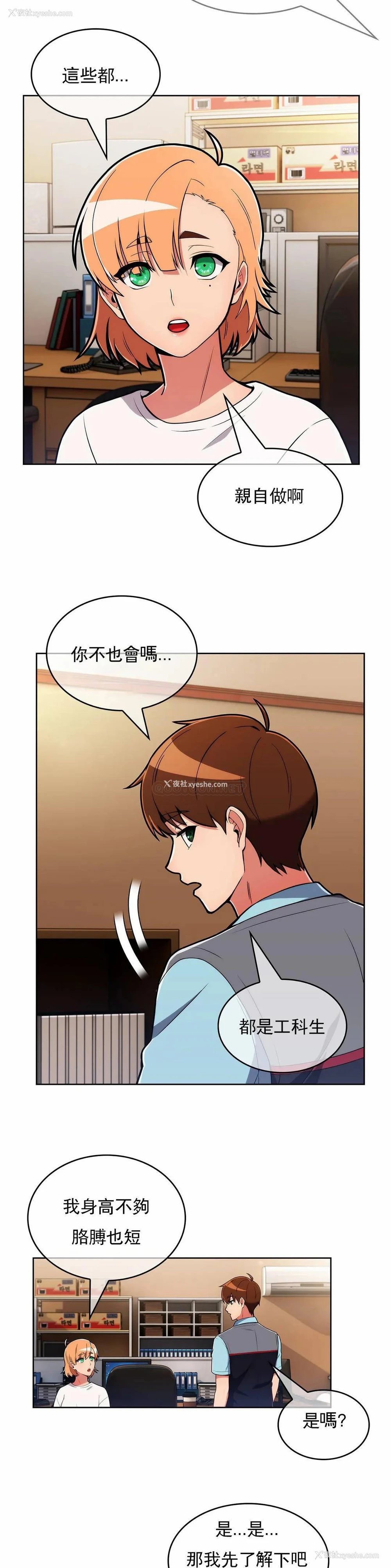 17P - 真诚的敏赫