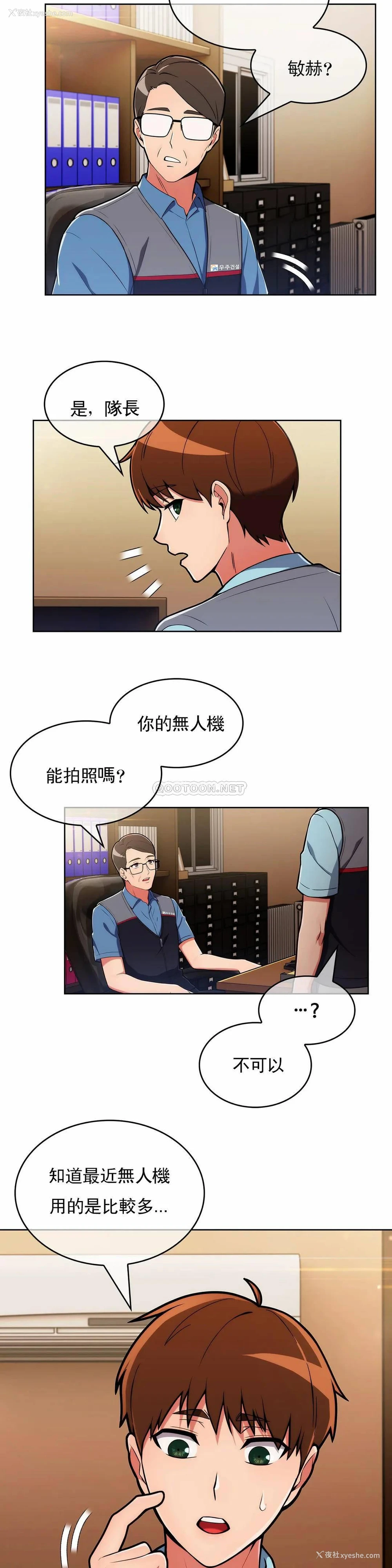18P - 真诚的敏赫