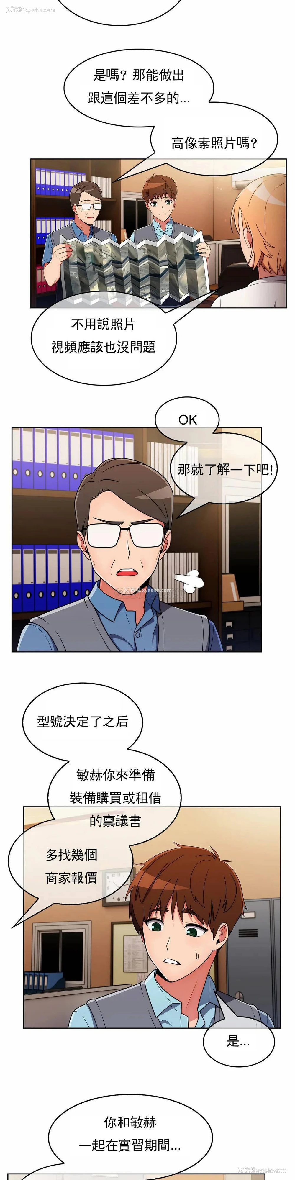 23P - 真诚的敏赫