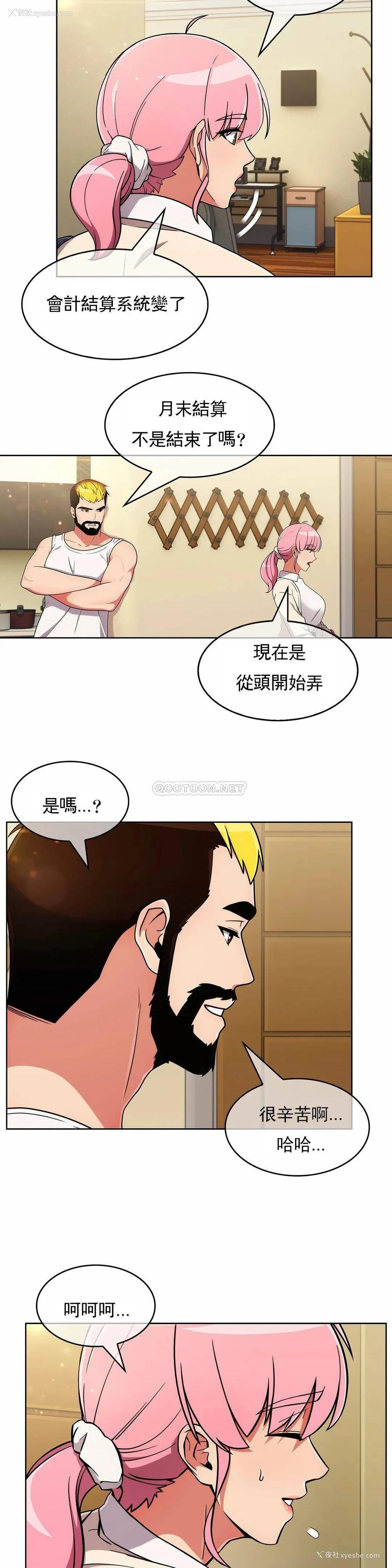 3P - 真诚的敏赫