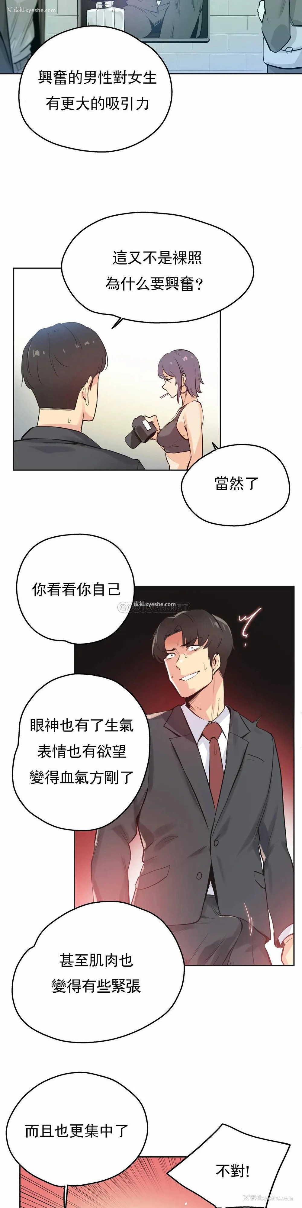 3P - 真诚的敏赫