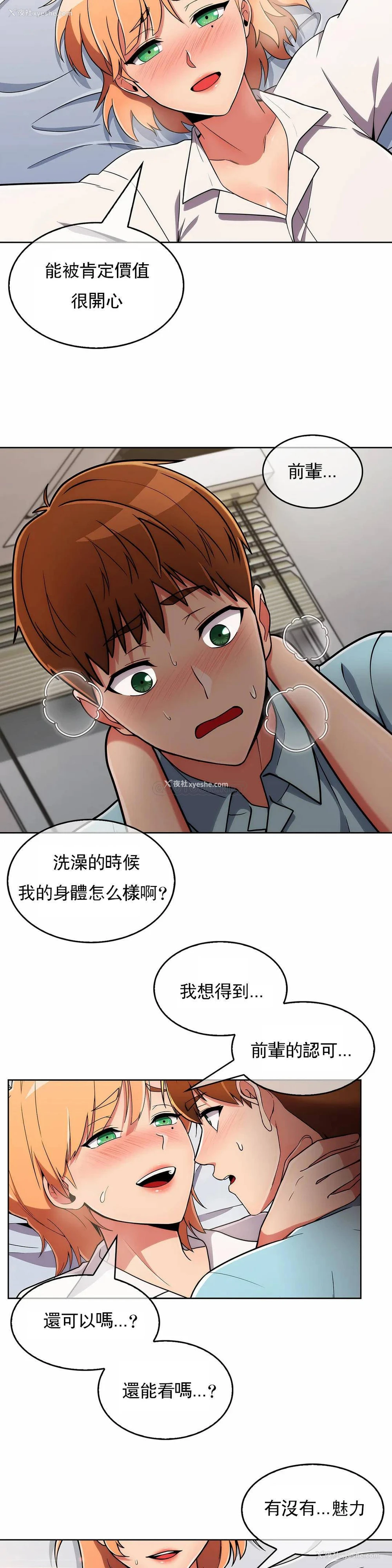 12P - 真诚的敏赫