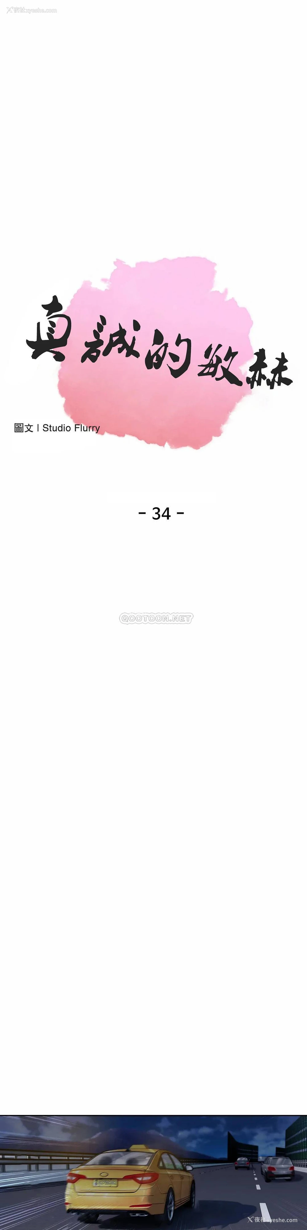 1P - 真诚的敏赫