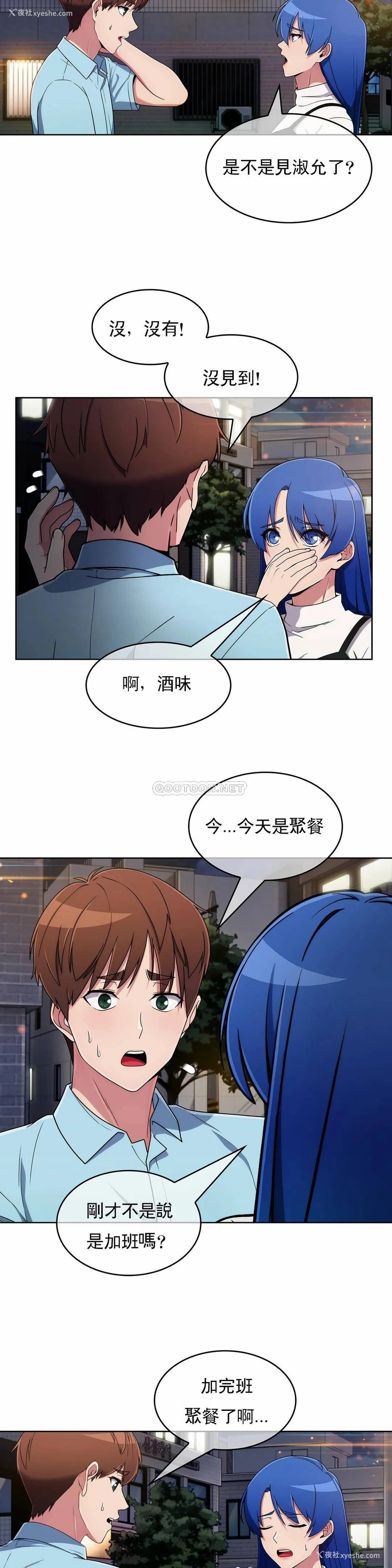 3P - 真诚的敏赫