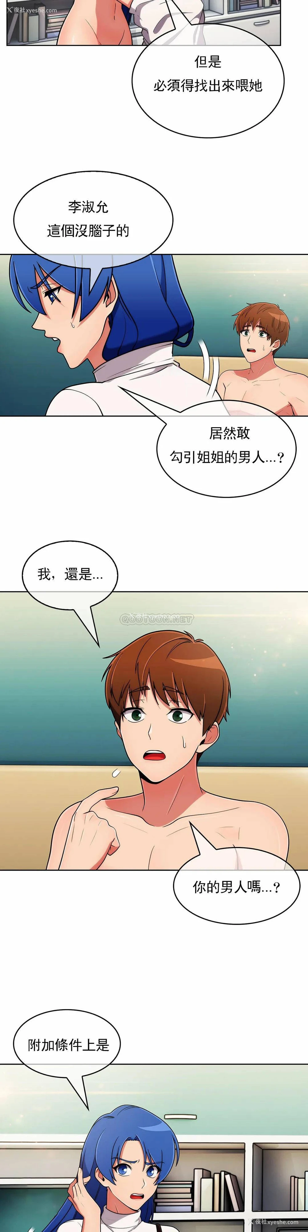 22P - 真诚的敏赫