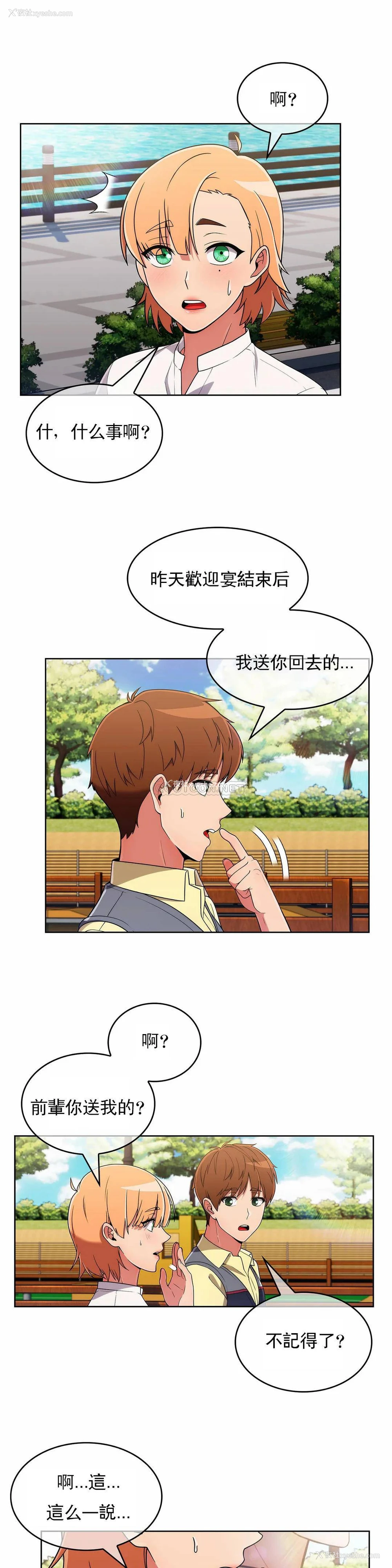 16P - 真诚的敏赫