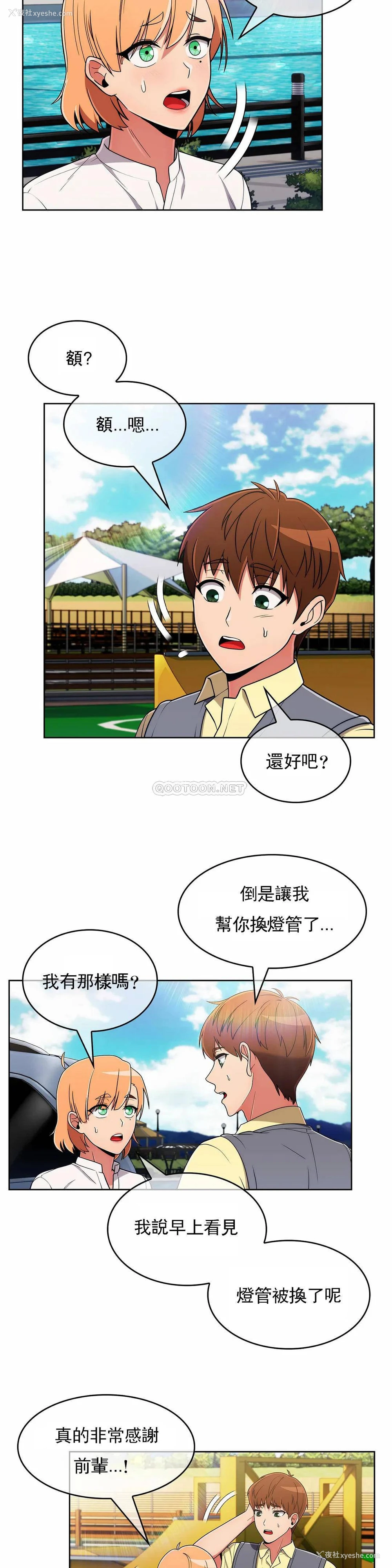 18P - 真诚的敏赫