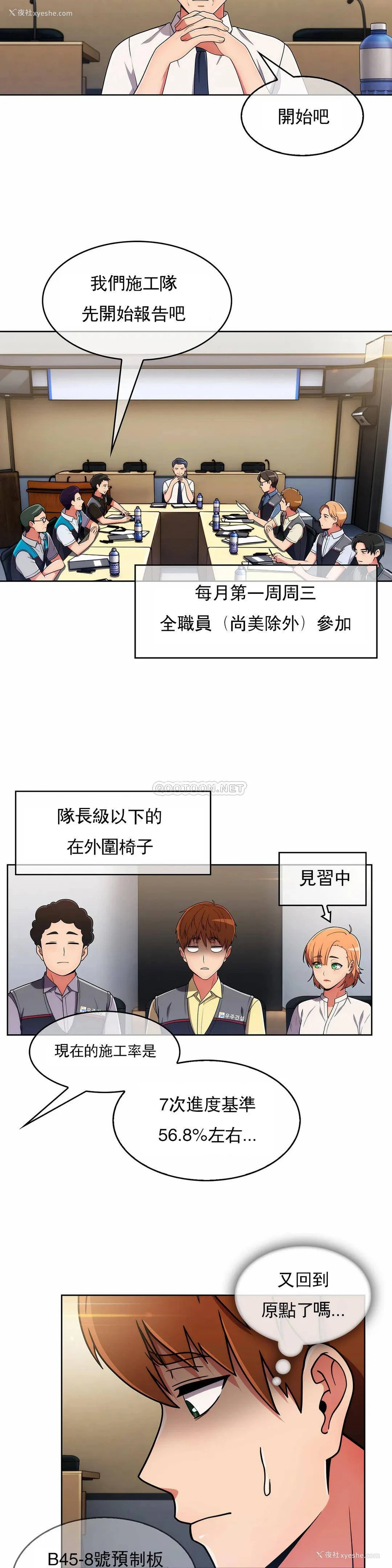 2P - 真诚的敏赫