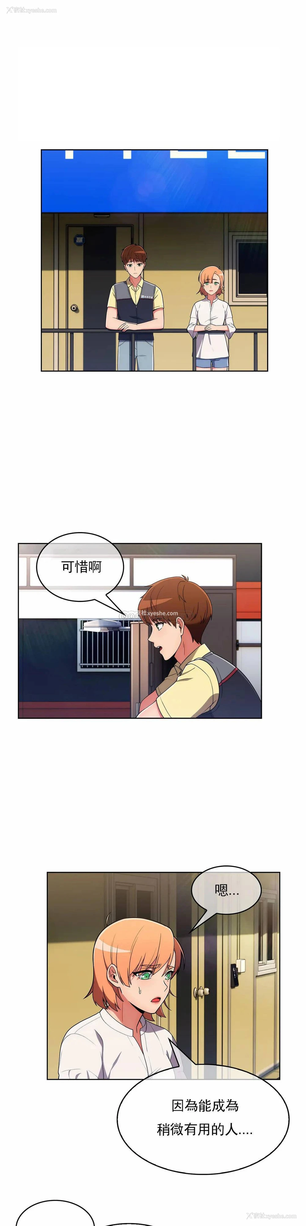 25P - 真诚的敏赫