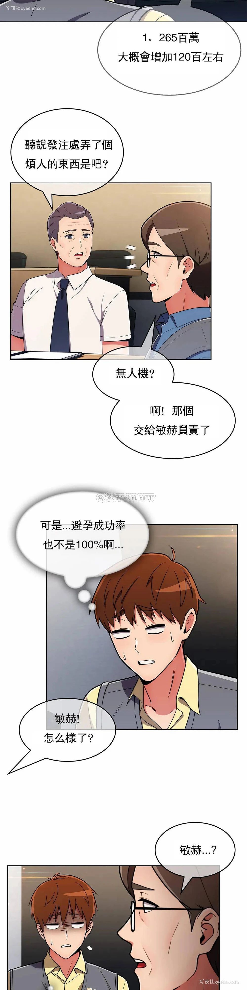 4P - 真诚的敏赫
