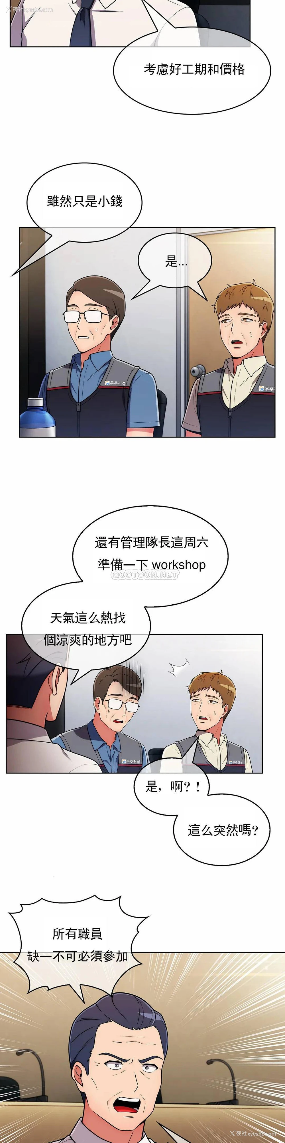 8P - 真诚的敏赫