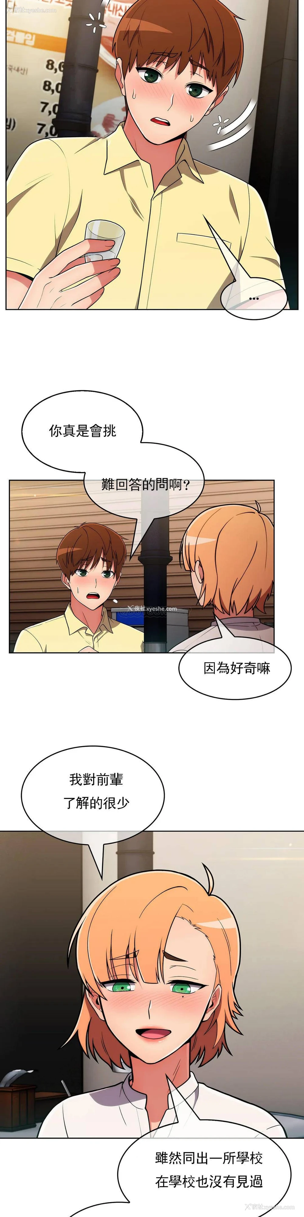 15P - 真诚的敏赫