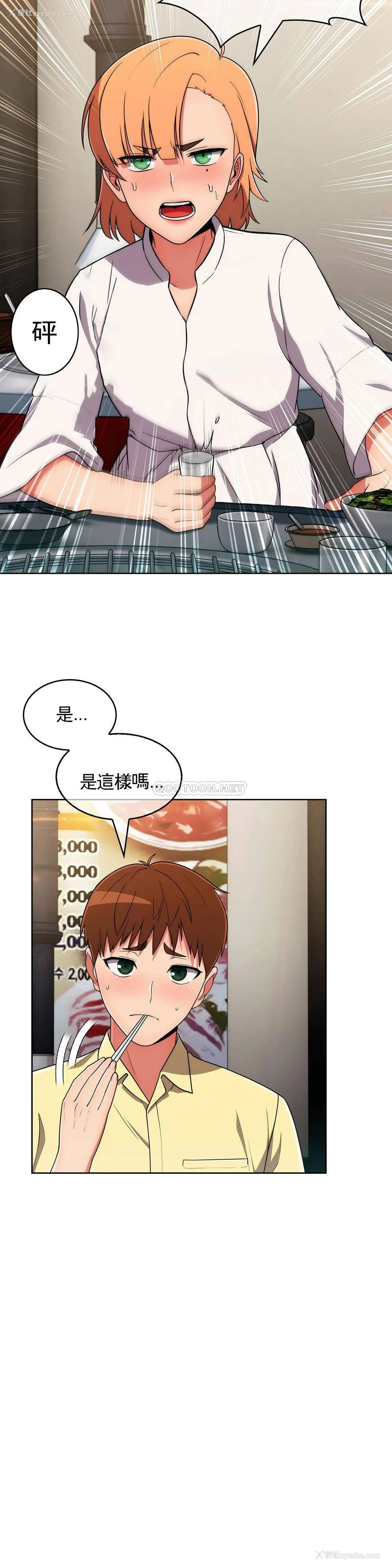22P - 真诚的敏赫