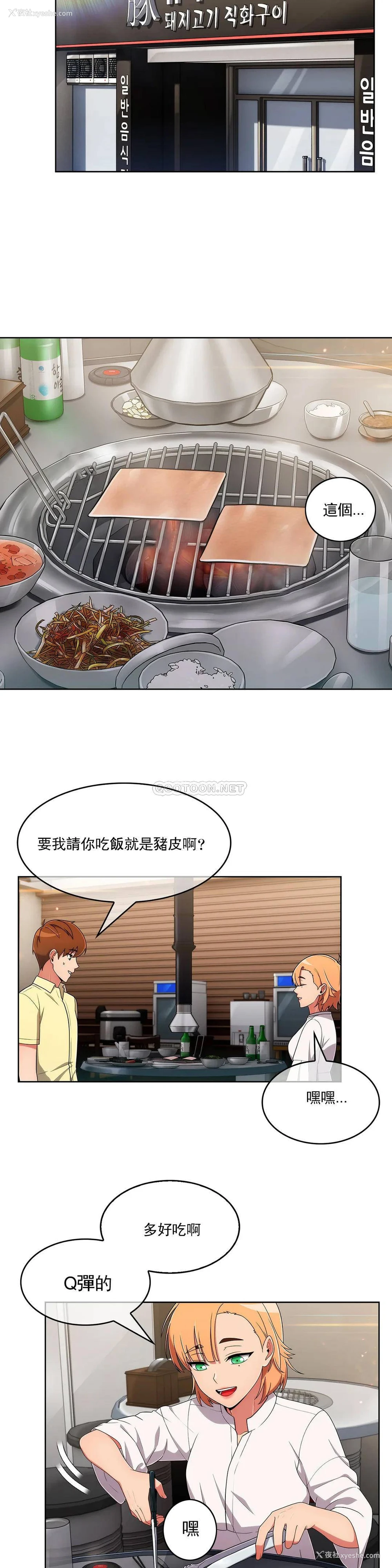 6P - 真诚的敏赫